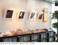 청주서 기독문인들 작품 만나세요… 기독문인회 12월12일까지 순회시화전