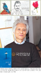 등단 44년 맞은 정현종 시인 시선집 ‘섬’… 아픈 영혼 속에 따뜻하게 스며들다