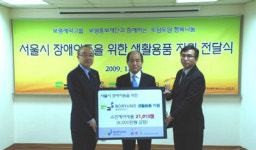 보령중보재단, 서울시장애인복지시설협회에 제품 지원