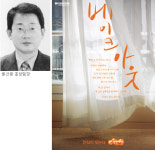 [2009 국민광고대상-부문별 우수상] 건설-대림산업, 진심 담은 일러스트기법 호응