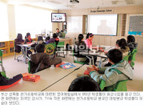 [교육，희망을 말하다-4부 학습부진을 어떻게 극복할 것인가] 부산 가덕도 천가초등학교 ‘방문 지도’