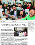 [국민일보 창간 21주년] “고마워요, 국민일보”… 탈북 청소년 한민족학교 “목숨 걸고 찾은 조국서 처음 사랑을 알았어요”