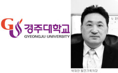 [2010 대입 정시 가이드-경주대학교] 관광·문화 특성화 대학 강점, 노트북 지급 모바일 캠퍼스로