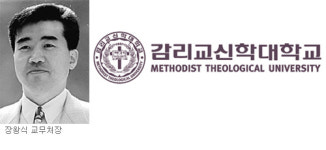 [2010 대입 정시 가이드-감리교신학대학교] 학생부 20%·수능 60%·성경시험 10%·면접 10%