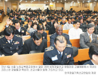 세계 기독경찰 선교 새 지평 열었다… 26개국 경찰·선교사 세계선교 모임 창립