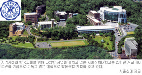 [탐방-서울신학대학교] 제2창학 준비하는 건전한 복음주의 신학 산실