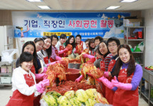 중외홀딩스, 사내 봉사동호회 주축 ‘사랑의 김장담그기’ 행사 펼쳐