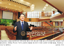 지역 섬김의 목회 펴는 전병금 강남교회 목사… 복지관 위탁받아 계층 아우른 돌봄, 주민 소통의 場으로