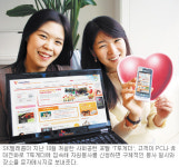 [기업문화로 정착 나눔 경영-SK 텔레콤] ‘T투게더’서 고객과 함께 사회공헌