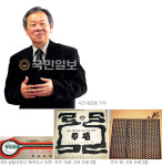 창작집단 NOMAD | “연극에 매료돼 한때 도전… 표·팸플릿 등 뭐든 소중 버려진 것도 주워 모았지요”