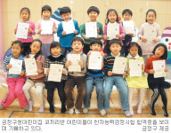 부산 금정구청 어린이집 만5세 코끼리반，한자능력검정시험 전원 합격