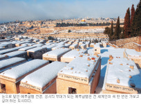 [성지이야기] 예루살렘