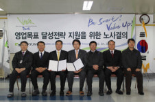 보령제약, 올해 분쟁 없는 노사화합 다짐