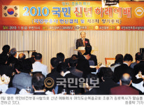 국민비전부흥사협의회 신년 예배