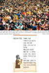여의도순복음교회 ‘열 두 광주리 특별 새벽기도회’
