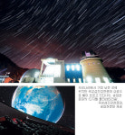 얘들아! 별따러 가자… 추워야 제맛! 천문대 여행