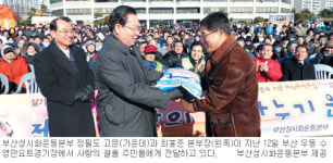 부산성시화운동본부 ‘사랑의 쌀’ 7만5000㎏ 전달