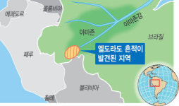 꿈의 땅，엘도라도 찾았다… 아마존 상류에 고대문명 흔적