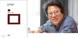 삶과 죽음, 여유있는 관조… 장석주 열네 번째 시집 ‘몽해항로’