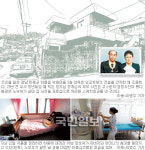별세계양화점 | 눈에 밟히셨나, 손 잡고 가시게… 58년간 해로하고 같은 날 별세