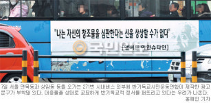 서울 거리 누비는 ‘反기독 광고’… 교계 “도 넘은 비판 강력 대응”
