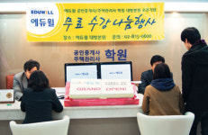 [비즈파일] 대방본원 개원 기념 이벤트 外