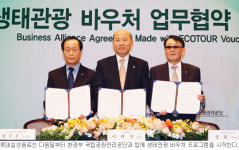 [함께사는 세상 상생경영-롯데칠성음료(주)] 저소득층에 생태관광 서비스 제공