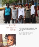 아이티 취재 갔던 방송작가, 아이티인이 되다
