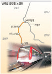 난곡길 4.3㎞ ‘지하 경전철’ 건설