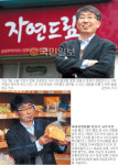 [인터뷰 in & out] 국내 첫 협동조합경영학과 개설 아이쿱생협硏 정원각 사무국장