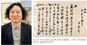 경매회사 차린 ‘TV쇼 진품명품’ 감정위원 김영복씨 “고미술 유통, 정직한 사랑방 역할 할 것”