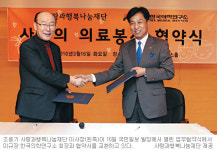 사랑과행복나눔재단·KMI 손잡고 저소득층 의료복지 사업 주력 다짐