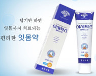 동화약품, 치약타입 잇몸약 ‘이세탁스’ 생산량 축소