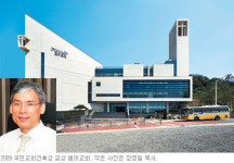 [2009 국민교회건축상-금상] 범어교회