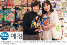 [친환경 에너지 경영-애경] 협력업체 17곳과 탄소파트너십 체결