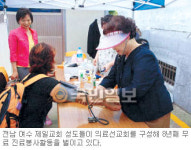 여수 제일교회 성도들, 8년째 낙도 찾아 무료 진료봉사