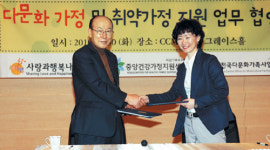 사랑과행복나눔재단, 다문화가정 돕기 나섰다
