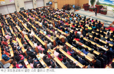 부산 포도원교회서 쓰리 플러스 콘서트… 3일간 특별한 은혜와 감동