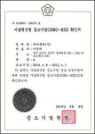메디퓨처, 기술혁신형 중소기업 ‘이노비즈’ 선정
