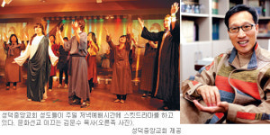 기독연극 활성화 앞장 서울 성덕중앙교회, 주일 예배때 스킷드라마