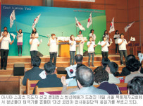 스포츠선교 활성화 모색… 아시아 32국 체육지도자 참가 콘퍼런스