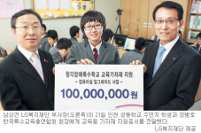 LG복지재단, 청각장애특수학교 교육용 기자재 기증