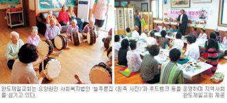 [지역사회 섬기는 교회 2제] 완도제일교회