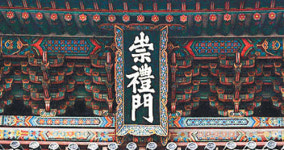 [이광형의 ‘문화재 속으로’] ⑬ 남대문은 잊어주세요