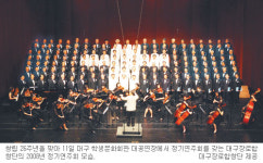 대구장로합창단 창립 26주년 정기연주회… 찬양으로 감동 모아 지역 복음화에 앞장