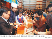 “입맛 잡겠다” 포항물회 수도권 상륙작전… 포항시, 서울·경기도 전문점 30곳 지정해 홍보·판매
