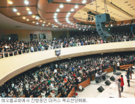 찬양사역단체 마커스 6월 3일부터 워십 투어…서울 부산 등 전국 7개 도시