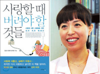 [기독출판] 당신 사랑을 가로막는 적은… 바로 당신！