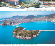 ‘해양강국 코리아’ 여수서 돛 올린다