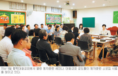 평택 대광교회 시범 세미나 “중소도시 교회도  평신도 제자훈련  성공할 수 있죠”